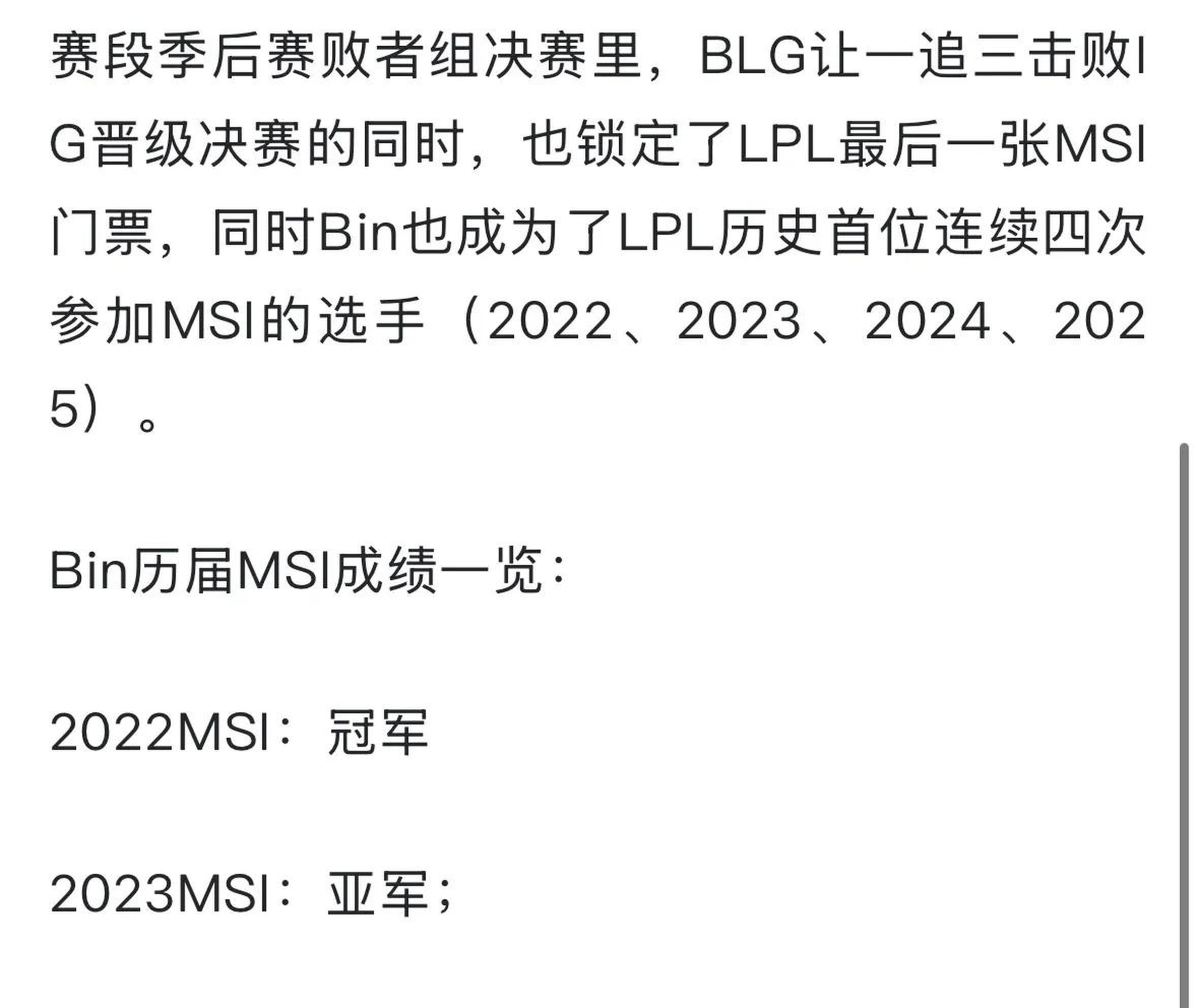 开云体育登录-BLG横扫C9，Tarzan单局斩获MVP鏖战多局八强赛，引爆全场热议