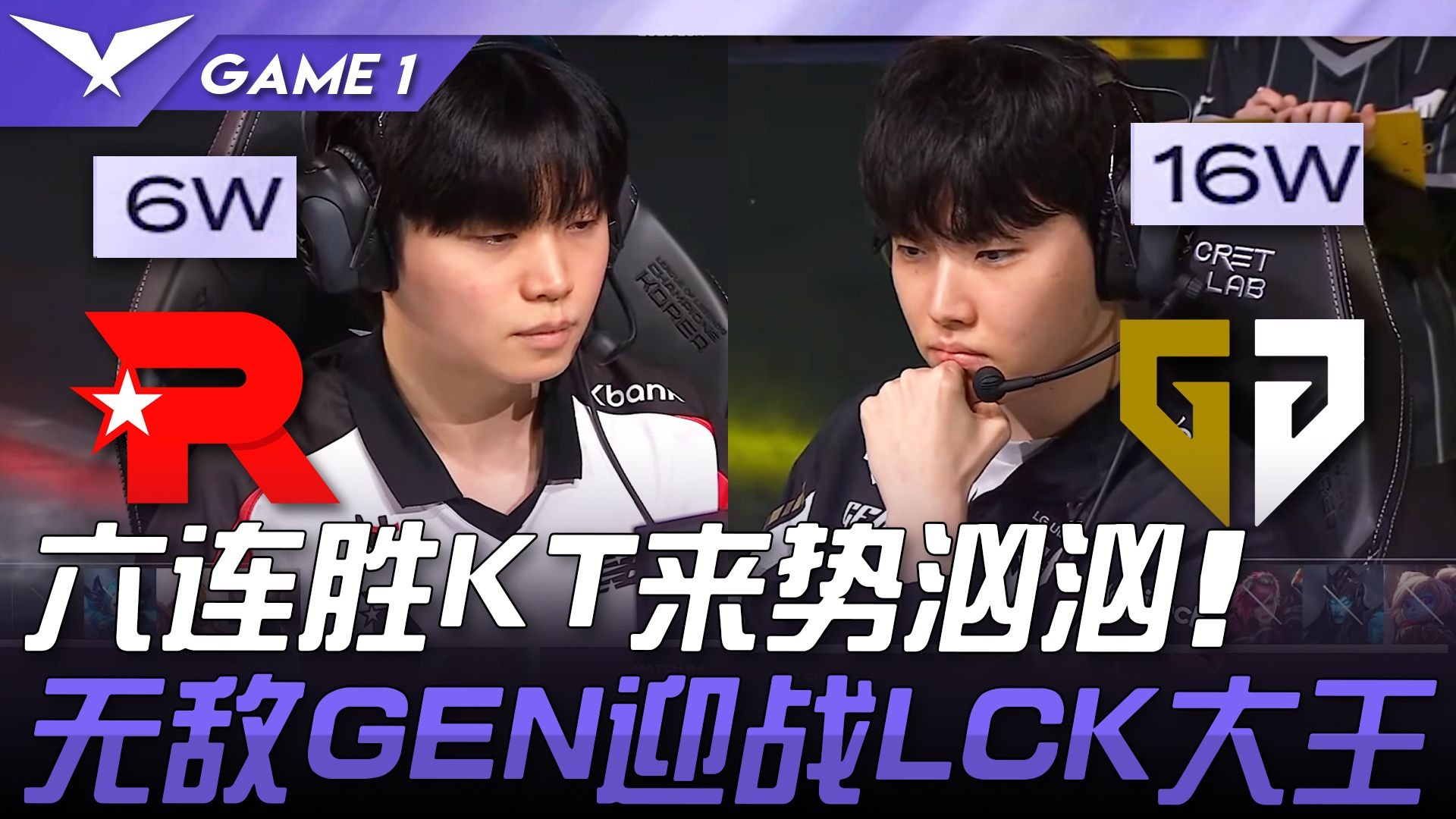 开云体育平台APP-KT力克SHR，Meiko单局斩获MVP宿命之战全球总决赛，留下经典瞬间